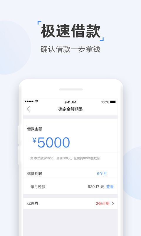 好好贷款  v0.0.4图3