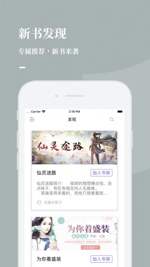 呱呱看书app  v1.0.0图1