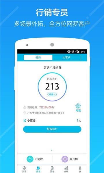 云行销安卓版  v1.0.0图1