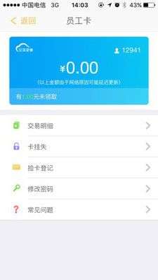 完美企业安卓版官方下载  v1.1.5图3