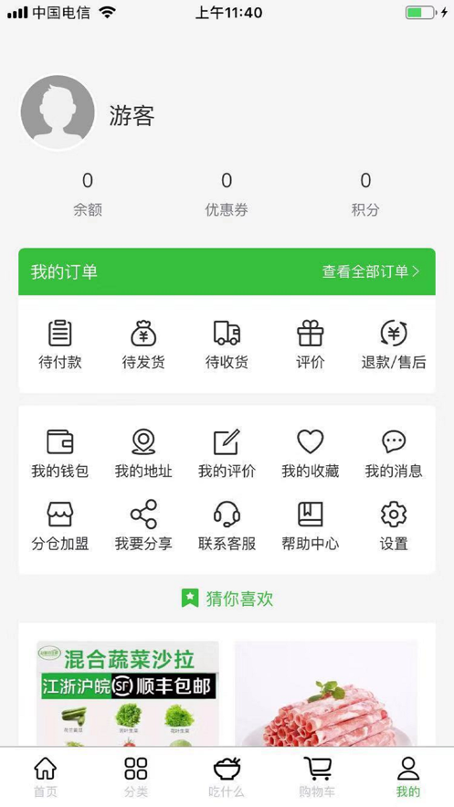 噔咚买菜app  v1.0.0图1