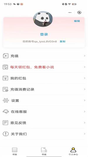 宇妙书城2024  v4.9.2图3