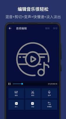 音乐编辑器下载app