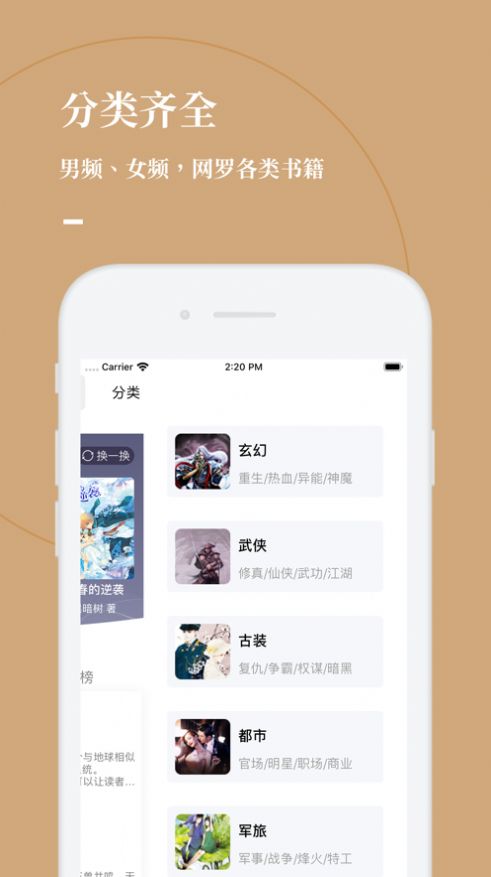 呱呱看书app  v1.0.0图3