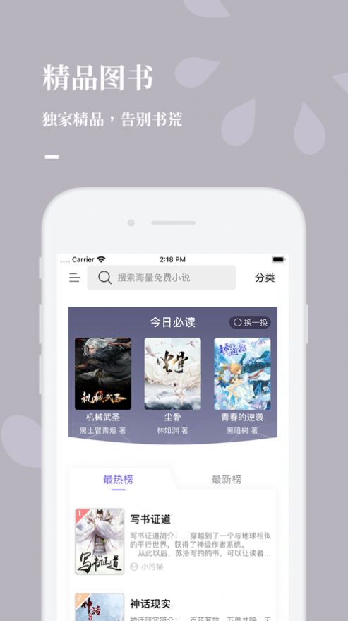 呱呱看书app