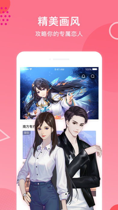 易次元2024  v2.1.30图3