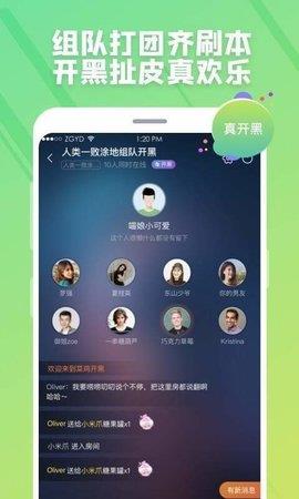 菜鸡（Leaks）  v4.8.2图1