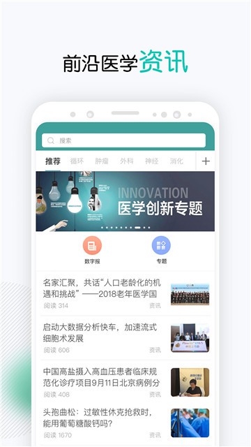 壹生app下载  v3.2.61图2