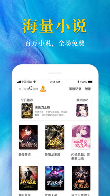 热门免费小说app  v1.6.8图3