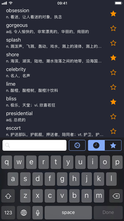 极光词典最新版  v1.0.0图3