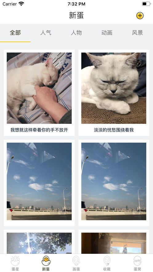 画蛋交友app  v1.0.0图4