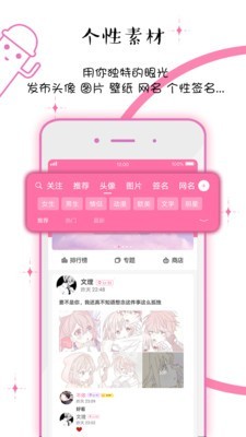 Q友乐园安卓版  v2.0.0图3