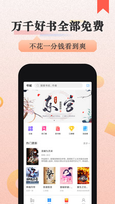 美阅小说2024  v3.8.6图4