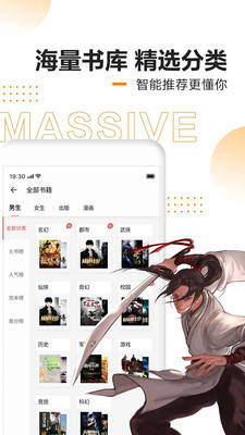 速看免费小说app  v7.21图2