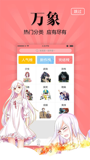 漫友八八免费版  v1.0.1图3