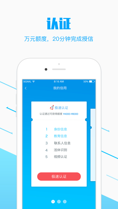 优分期app官网下载  v5.0.9图4