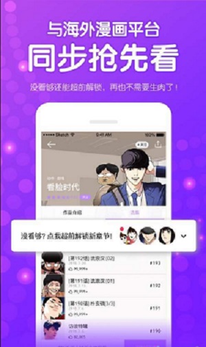 鱿鱼漫画手机版  v1.0图2