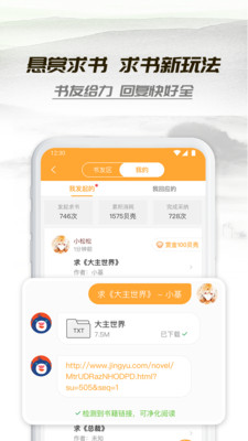 小书亭旧版本下载  v1.44.0图2