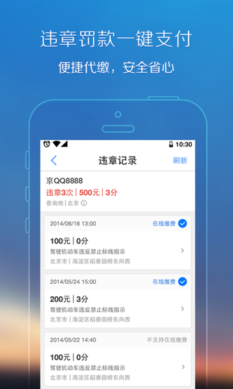 腾讯地图下载安装2022最新版本  v8.0.0图3