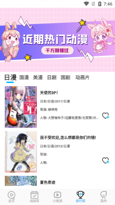 嘤嘤动漫最新版  v1.0.0图2