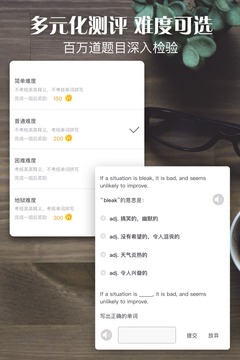 单词日记app  v2.6.106图3