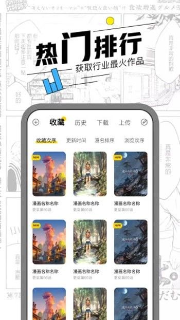 虾漫漫画最新版  v2.0图1