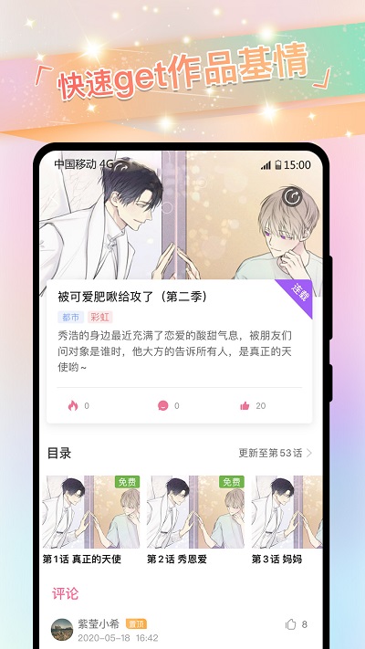 柚次柚次元app