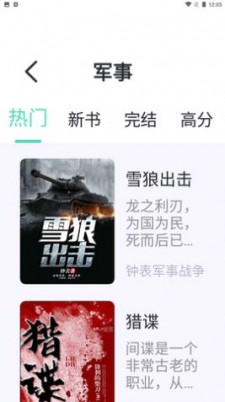 萤光阅读app  v1.4.1图1