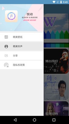 铃声大全壁纸大全  v20.0图2