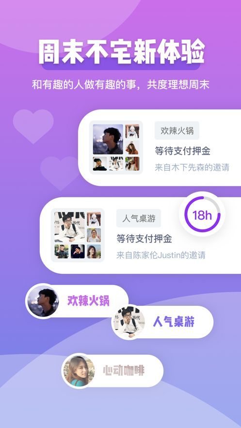 comeet面即下载  v1.3.1图1