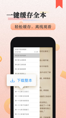 美阅小说2024  v3.8.6图1