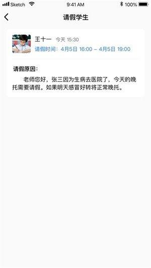 托辅无忧  v1.0图3