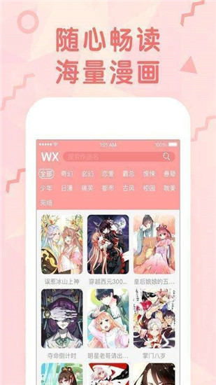 海域漫画app