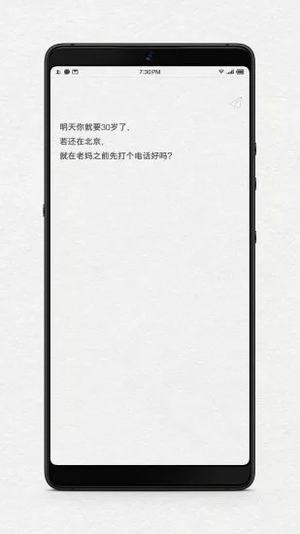 给未来写封信下载  v1.1图4