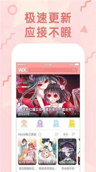 海域漫画app  v1.0.0图1