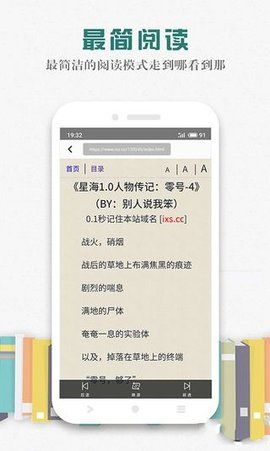 松鼠阅读免费版  v1.0.9图1