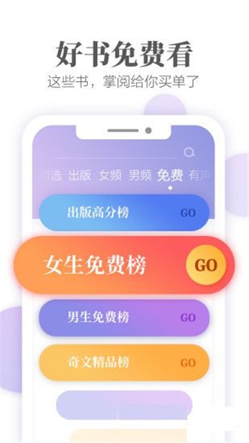 文思小说安卓版  v1.0图2