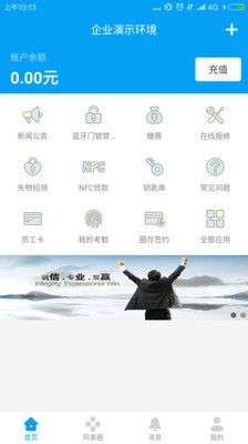 完美企业app  v1.1.5图1