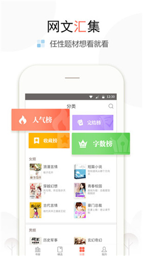 奇文小说手机版  v1.3.2图1