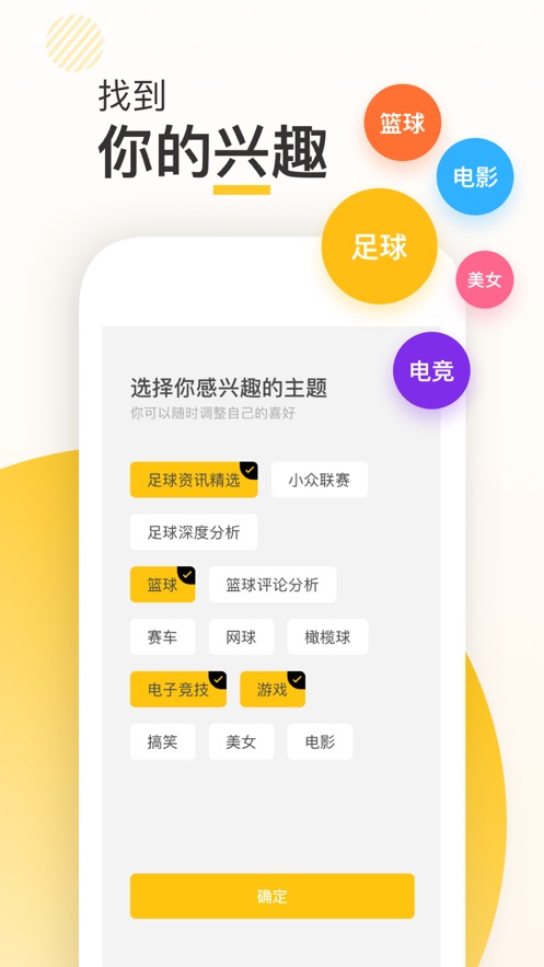 新闪  v1.1.3图2