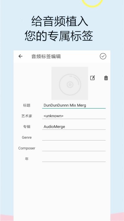 截取音频软件  v1.0.0图2