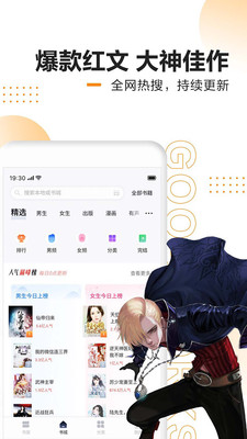 速看免费小说app  v7.21图3