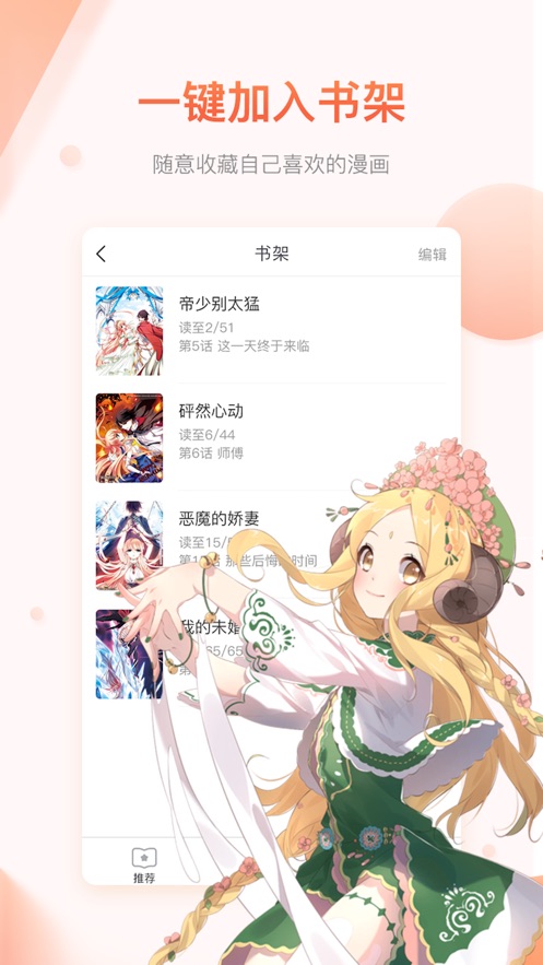 茶几棒漫画2024  v1.3.0图1