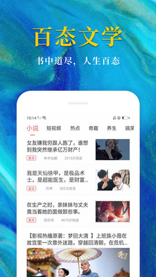 热门免费小说app  v1.6.8图4