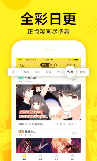 丧失漫画app