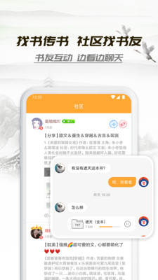 经典小书亭手机版  v1.44.0图1