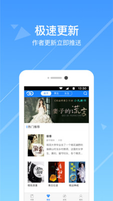 热门小说阅读手机版  v3.3.7图4