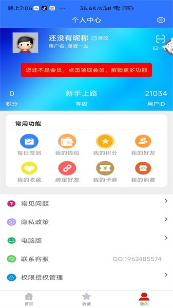 自媒体教程  v1.7.0图1