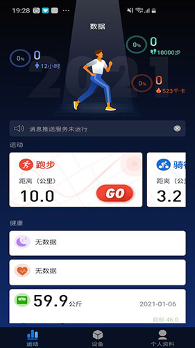 有活力  v1.0.1.193_230725图3