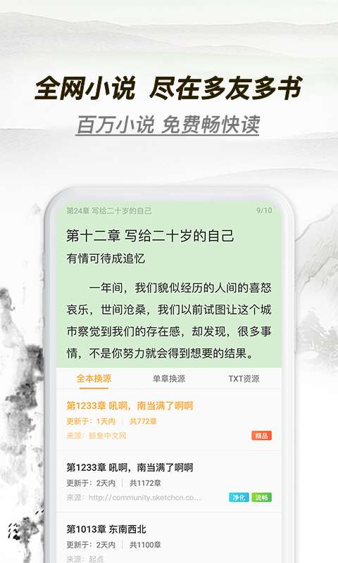 多友多书官网  v1.0.0.640图1